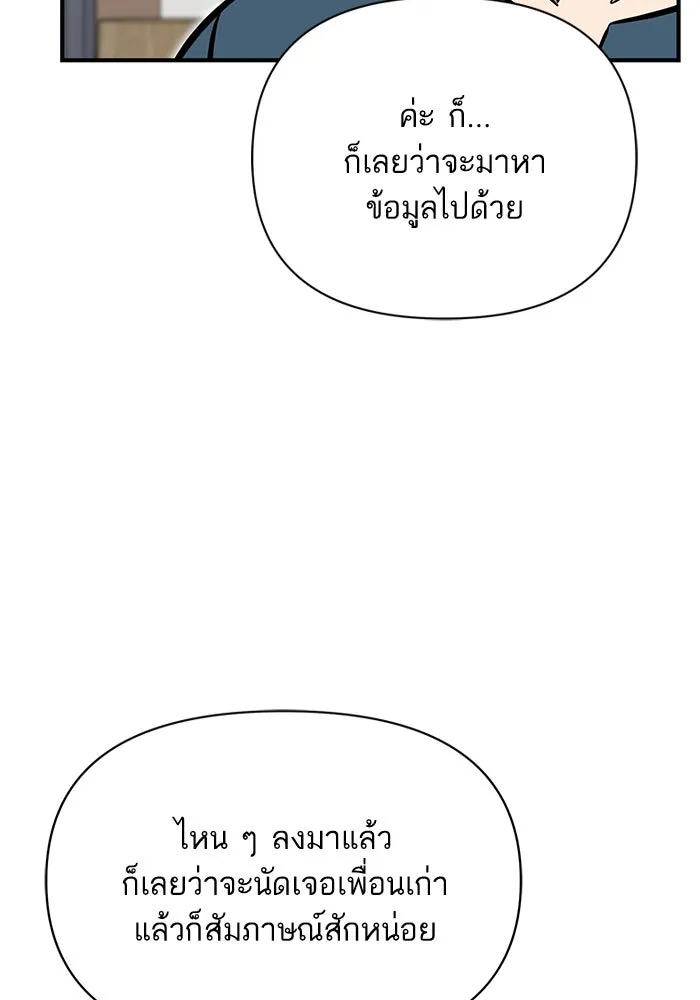 โชคชะตานำพารัก ตอนที่ 125 แค่สองครั้ง รูปที่ 37