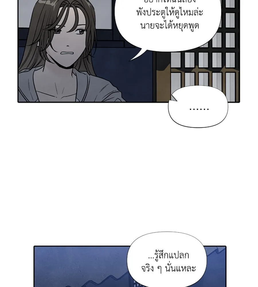 เหตุผลของคนไม่อยากอยู่ ตอนที่ 88 รูปที่ 62