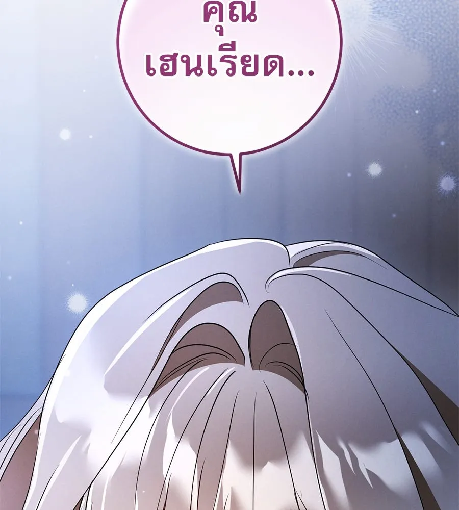 เรือนจำรัก ตอนที่ 77 รูปที่ 130