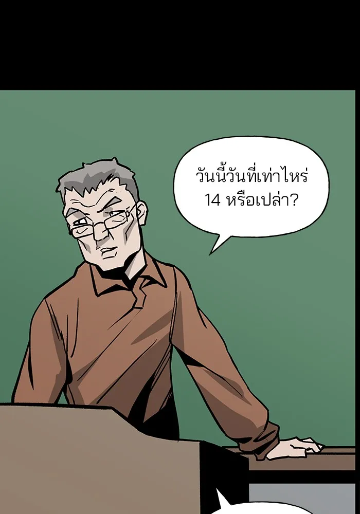 เลวฟาดเลว ตอนที่ prologue รูปที่ 41
