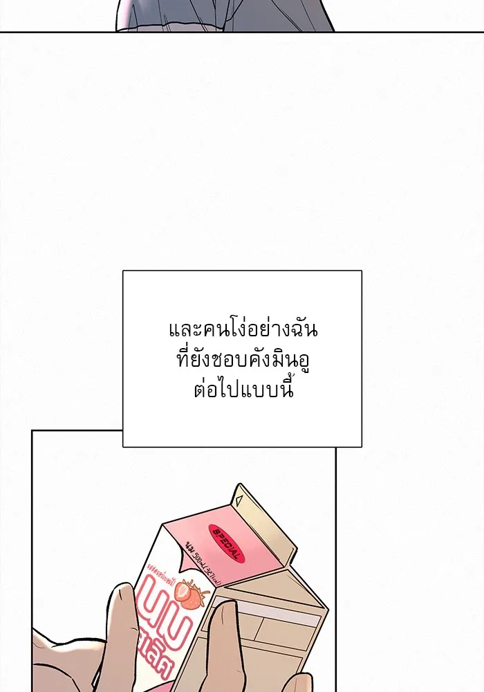 ปฏิบัติการรักวุ่นหัวใจ ตอนที่ 1 รูปที่ 70