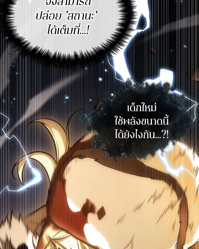 Omniscient Reader อ่านชะตาวันสิ้นโลก ตอนที่ 45 สมาคมนักชิม (6) รูปที่ 28