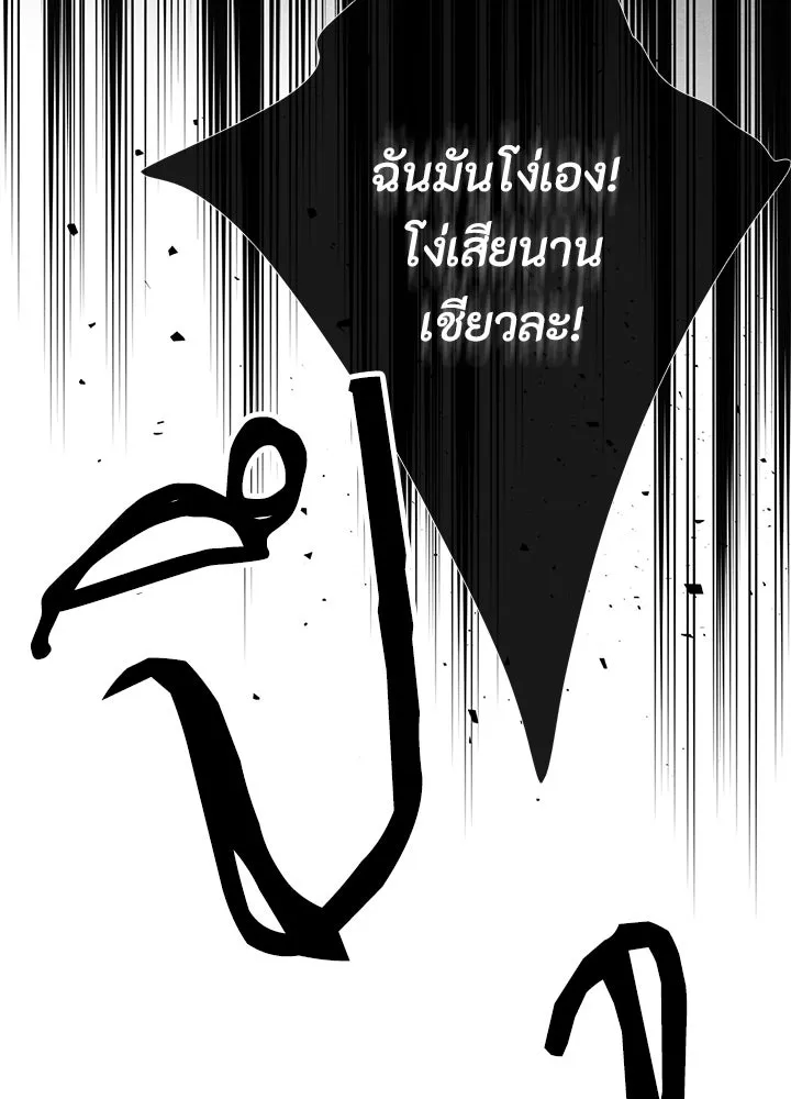 องค์ชายผู้อื้อฉาว ตอนที่ 28 รูปที่ 155