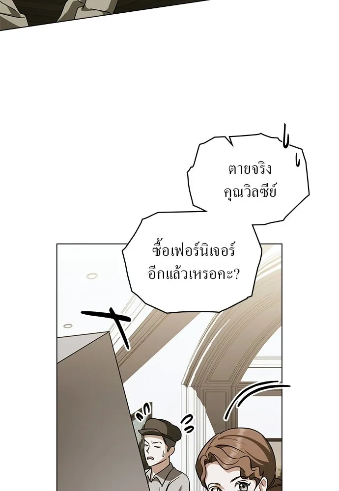 กู้ชีวิตลิขิตท่านเอิร์ล ตอนที่ 78 รูปที่ 38