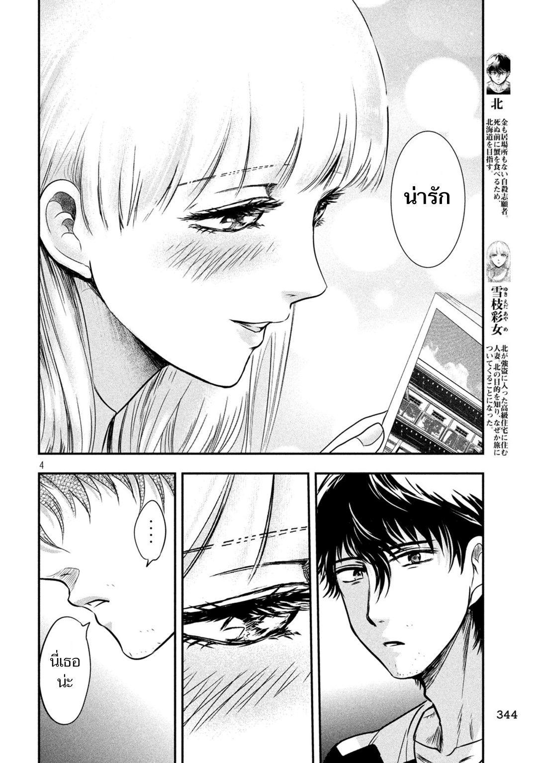 Manga-lc-com อ่านมังงะ อ่านการ์ตูน ออนไลน์ ฟรี Yukionna to Kani wo Kuu ตอนที่ 1 2 3 4 5 6 7 8 9 10 11 12 13 14 ฟรี ไม่มีโฆษณา Manga-lc - อ่าน มังงะ อ่าน การ์ตูน ออนไลน์ อ่านมังงะ ฟรี