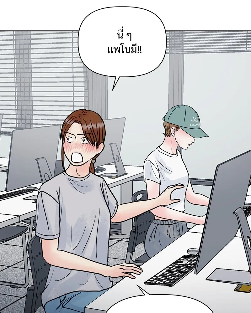 รักนี้ไม่ต้องมีเซนส์ ตอนที่ 27 รูปที่ 61
