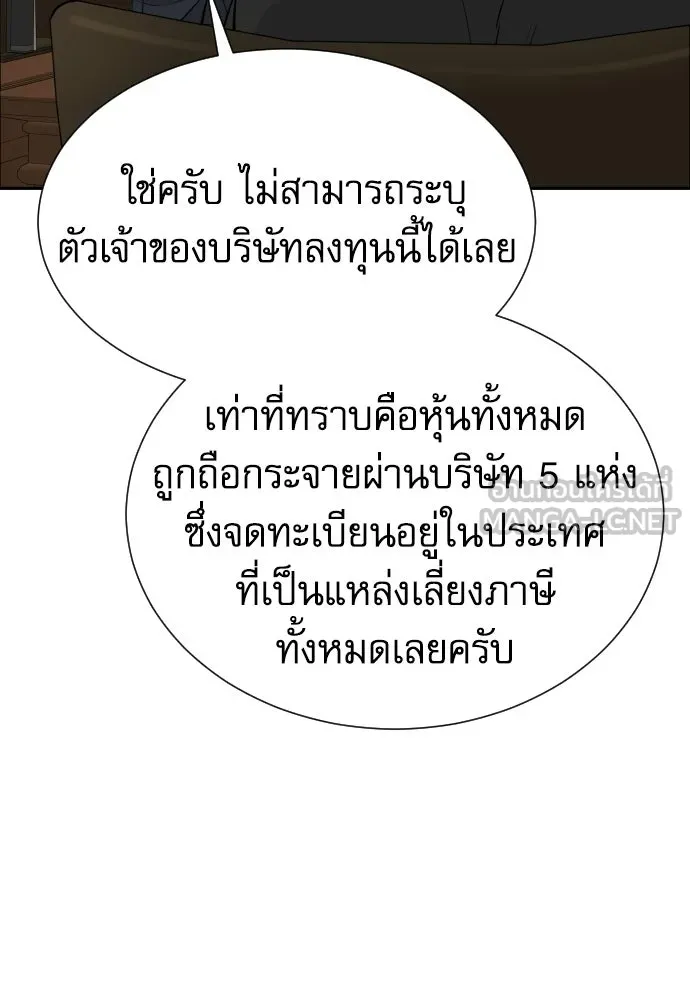 หลานอัจฉริยะของราชาเงินกู้ ตอนที่ 88 รูปที่ 126
