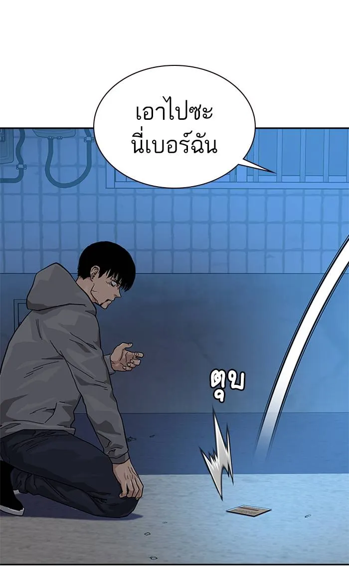 To not die ตอนที่ 66 รูปที่ 59