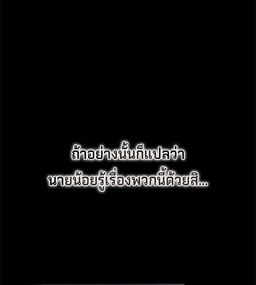 เบื้องหลังรอยยิ้มของเจ้าหญิง ตอนที่ 43 รูปที่ 167