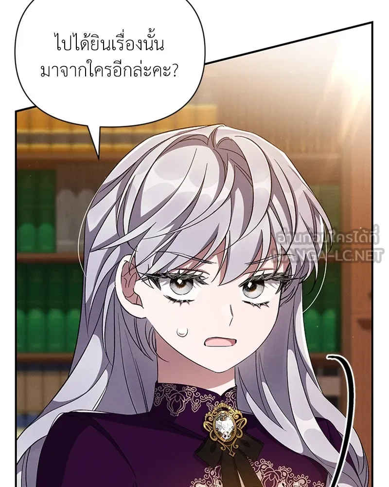 โอ้ ศัตรูที่รัก ตอนที่ 58 รูปที่ 129