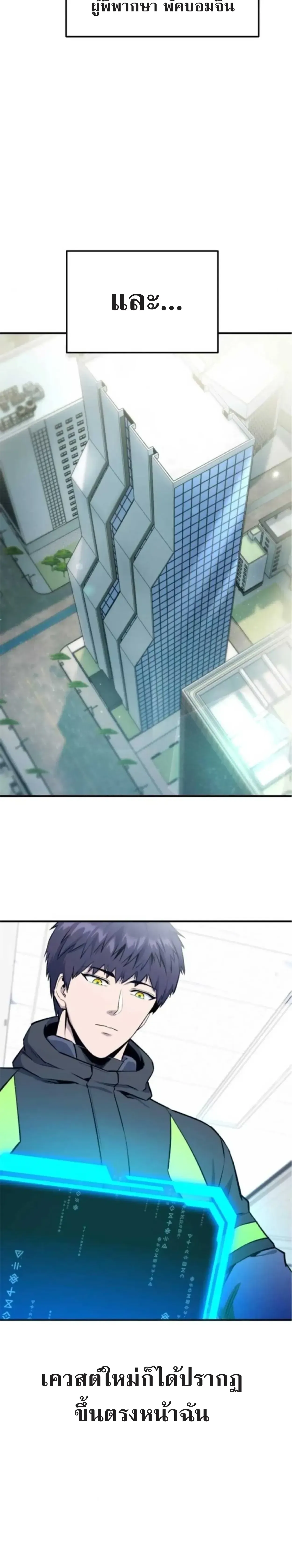 Nation-Class Dungeon Architect น_กออกแบบเขาวงกตระด_บชาต_ ตอนที่ ตอนที่ 7 รูปที่ 34
