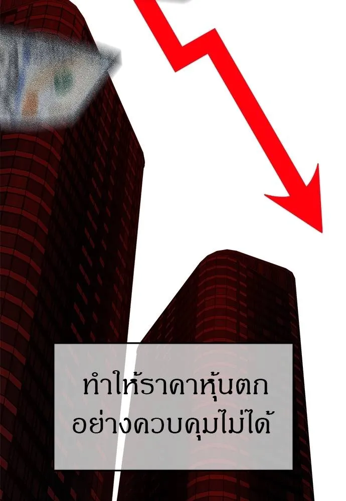 ปฏิบัติการลับบุกโรงเ ตอนที่ 87 รูปที่ 34