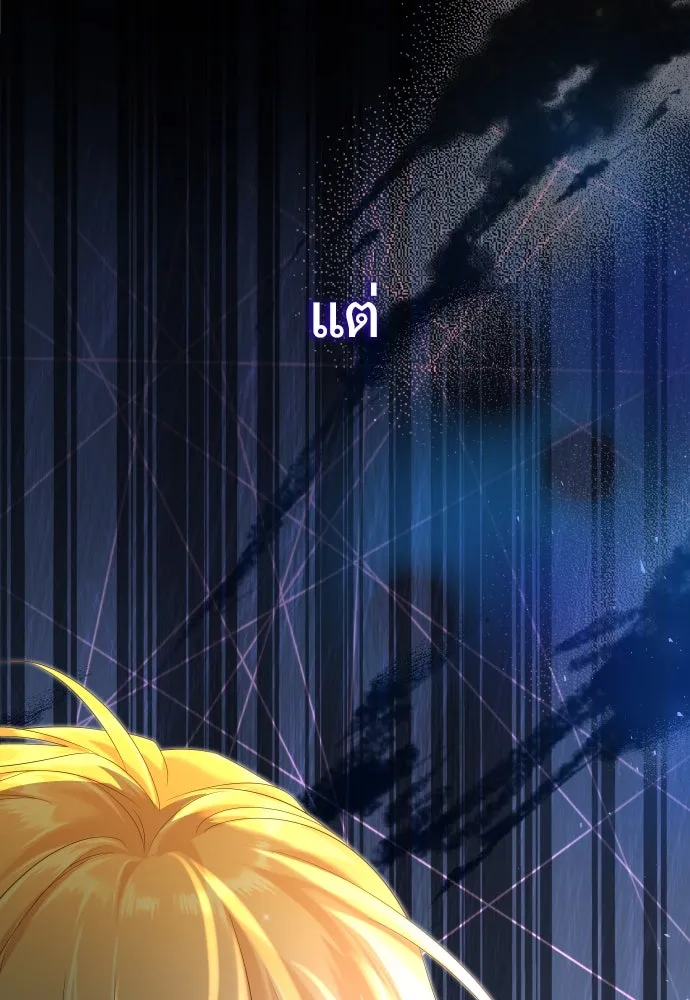 จักรพรรดิคลั่งรักที่เด็กกว่าฉันพันปี ตอนที่ 33 รูปที่ 25