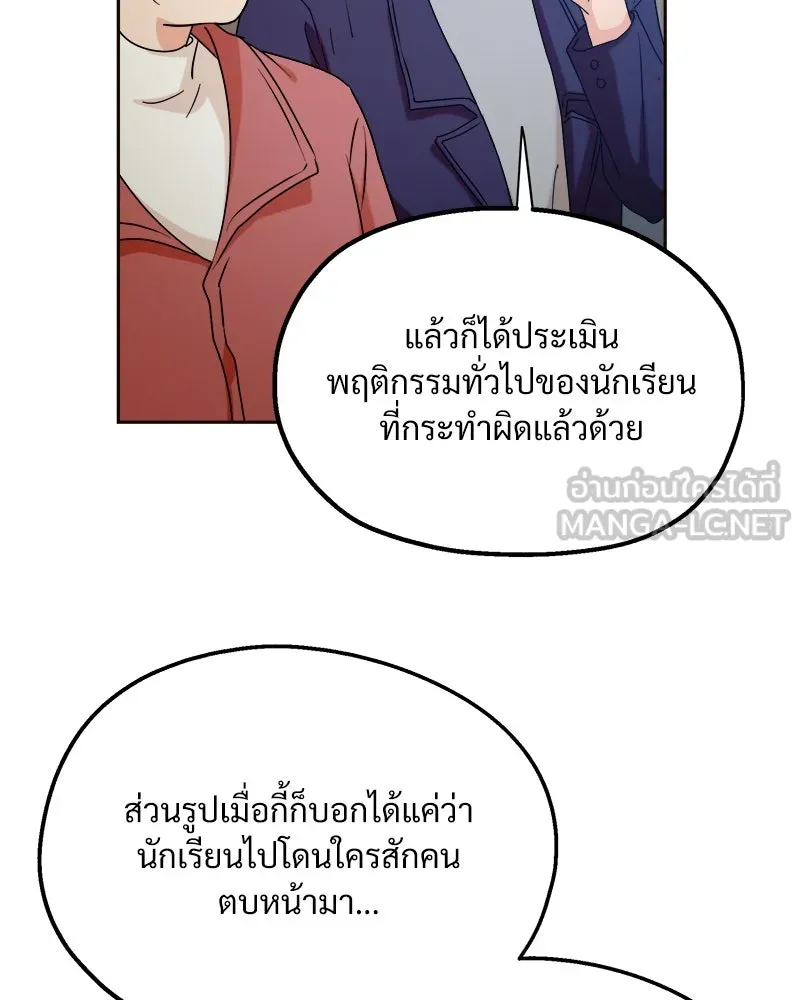 Pyramid Game เกมพีระมิด ตอนที่ 20 รูปที่ 42