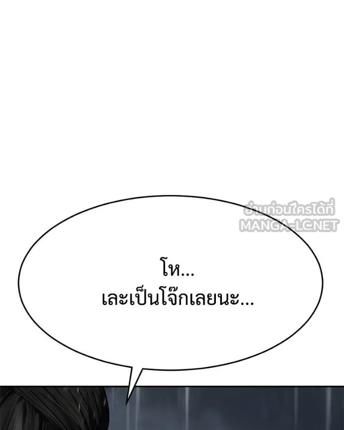 Baek XX ตอนที่ 163 รูปที่ 222