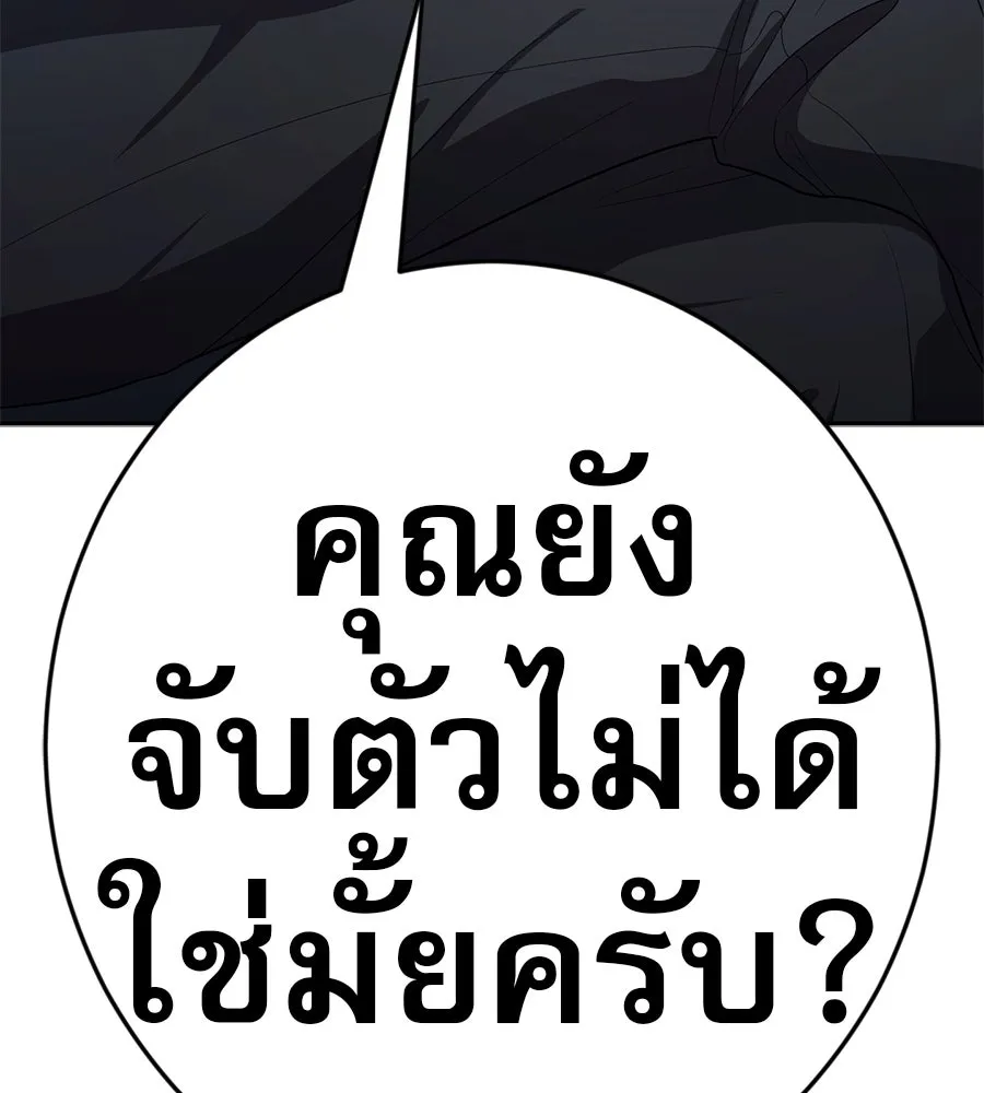 คอลเซ็นเตอร์เปลี่ยนชีวิต ตอนที่ 42 พื้นที่ปลอดภัย รูปที่ 22