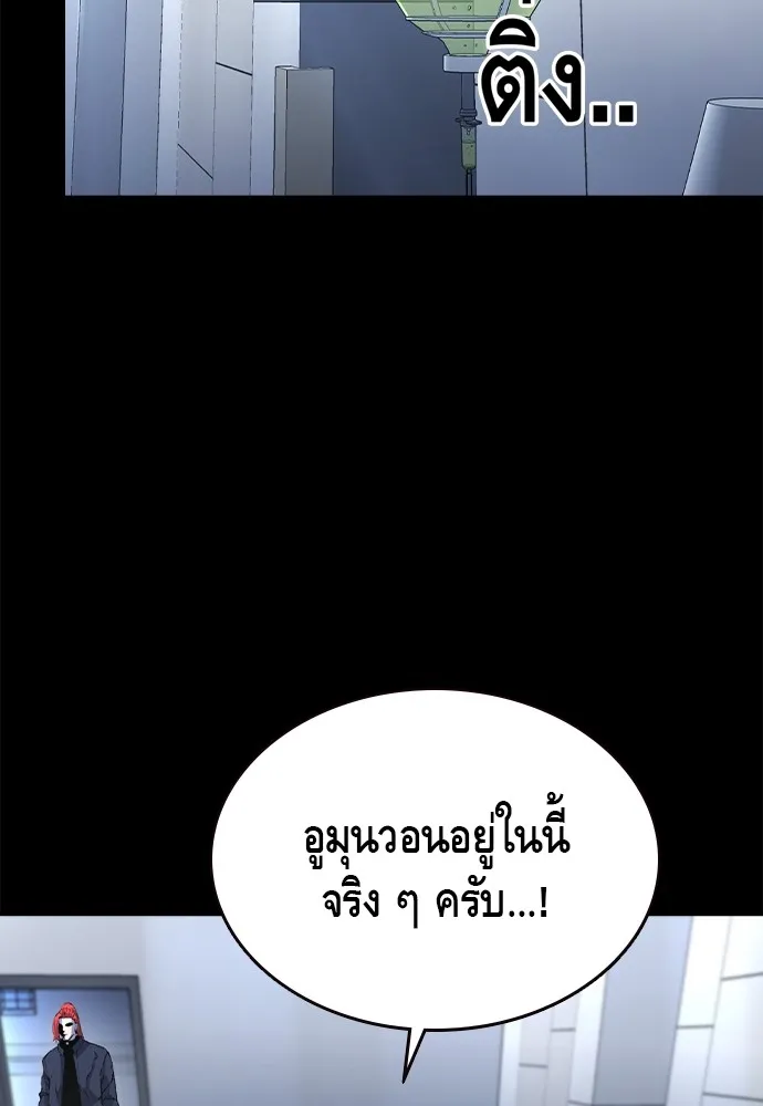 King Game ตอนที่ 106 แกก็ลองสู้ดูสักตั้งแล้วกัน รูปที่ 127