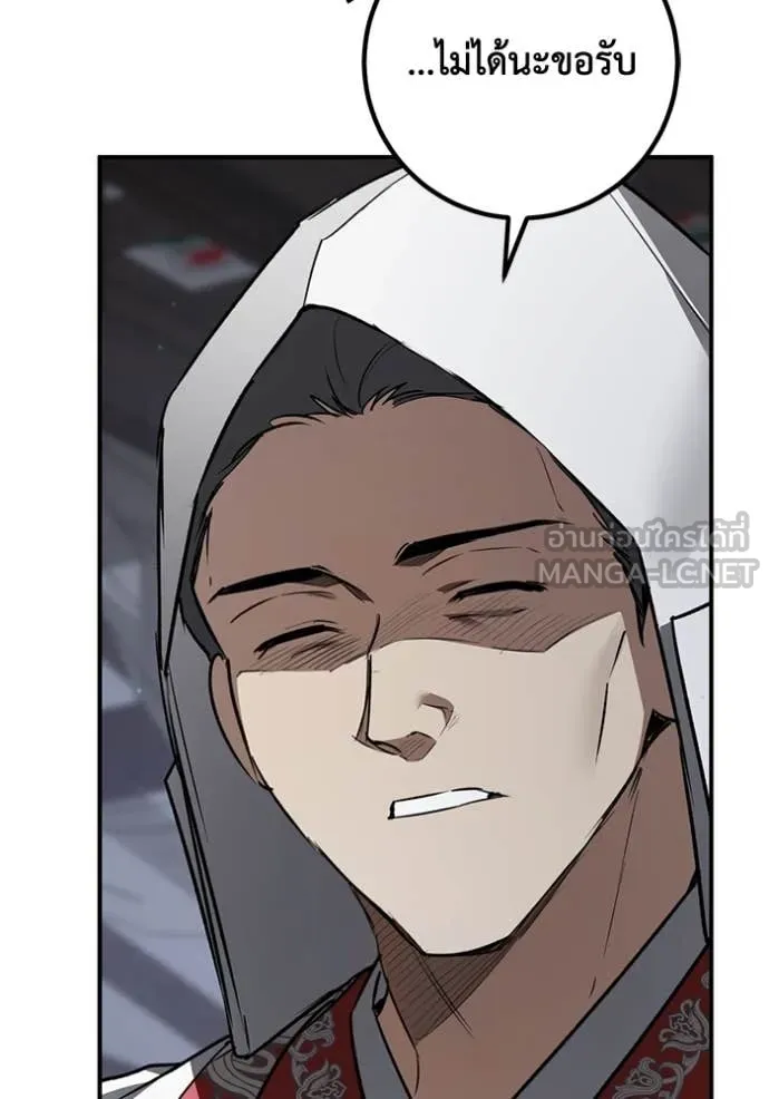 ยามหมาป่าทมิฬ ตอนที่ 61 รูปที่ 53