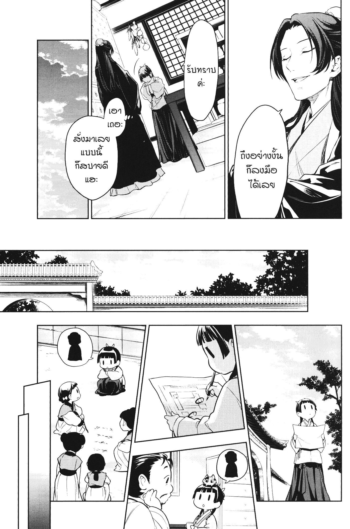 Manga-lc-com อ่านมังงะ อ่านการ์ตูน ออนไลน์ ฟรี Kusuriya no Hitorigoto ตอนที่ 1 2 3 4 5 6 7 8 9 10 11 12 13 14 ฟรี ไม่มีโฆษณา Manga-lc - อ่าน มังงะ อ่าน การ์ตูน ออนไลน์ อ่านมังงะ ฟรี