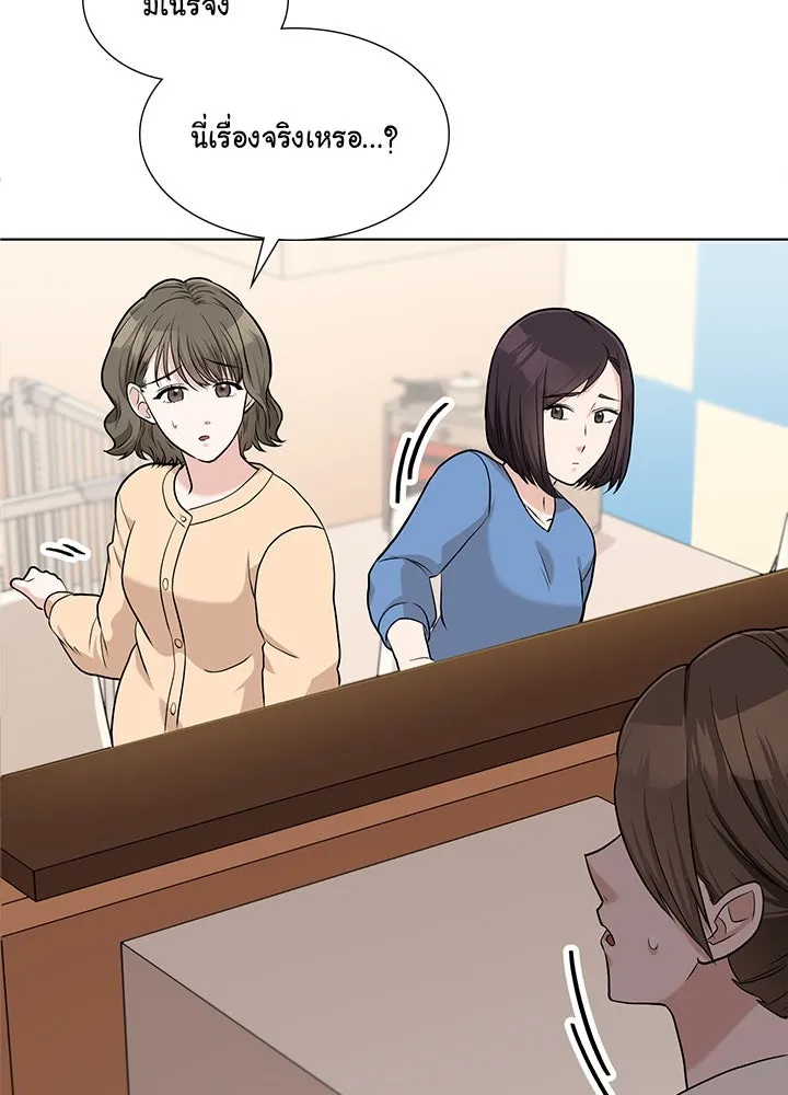 เพลิงแค้นผลาญใจ ตอนที่ 49 รูปที่ 67