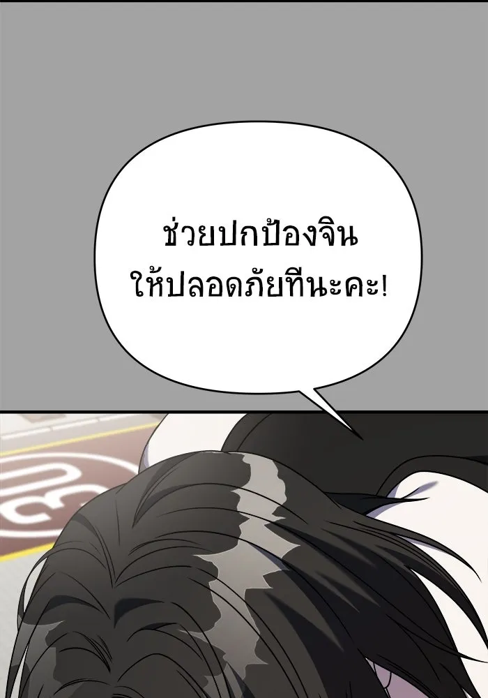วายร้ายก็อยากมีรัก ตอนที่ 43 รูปที่ 20