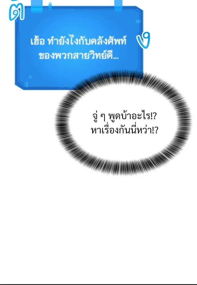 วิถีชาวนาของราชาปีศาจ ตอนที่ 38 รูปที่ 17