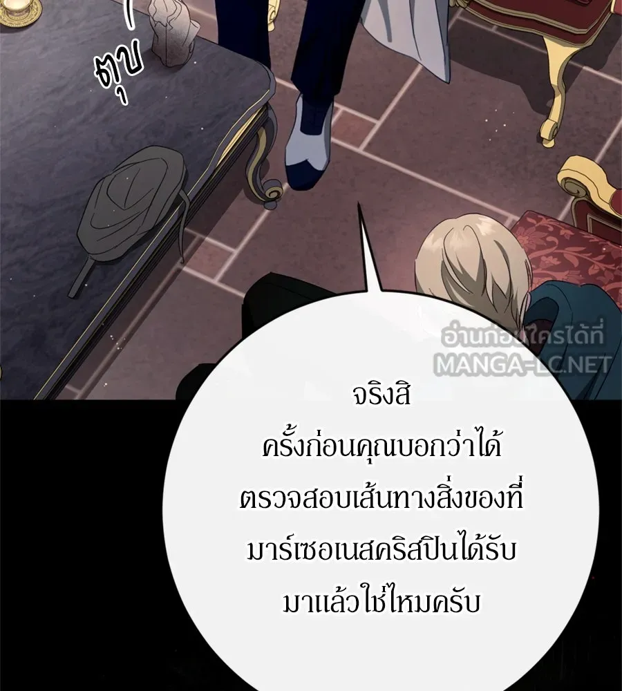 เบื้องหลังรอยยิ้มของเจ้าหญิง ตอนที่ 44 (จบซีซัน 1) รูปที่ 90