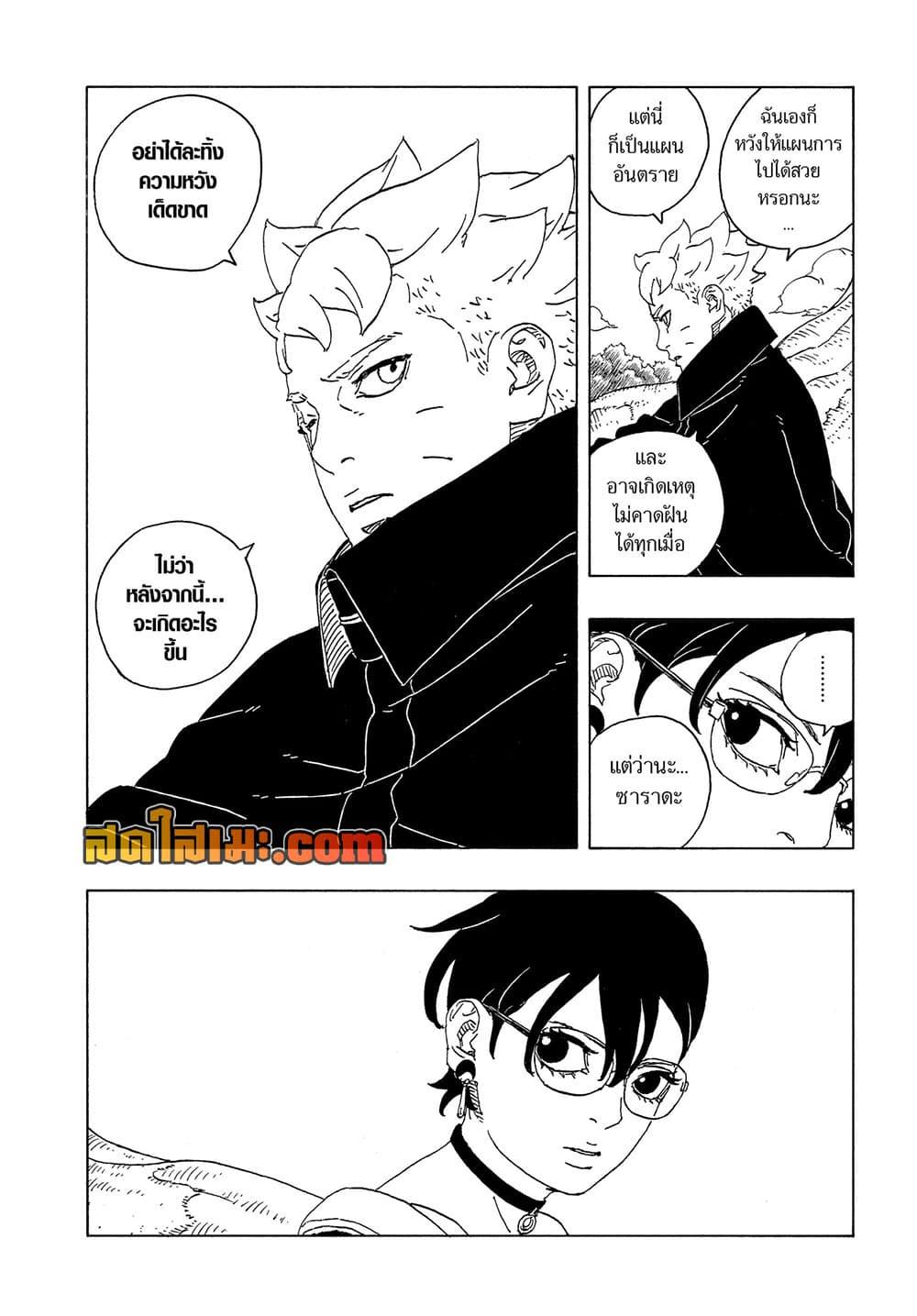 Manga-lc-com อ่านมังงะ อ่านการ์ตูน ออนไลน์ ฟรี Boruto -Two Blue Vortex- ตอนที่ 1 2 3 4 5 6 7 8 9 10 11 12 13 14 ฟรี ไม่มีโฆษณา Manga-lc - อ่าน มังงะ อ่าน การ์ตูน ออนไลน์ อ่านมังงะ ฟรี