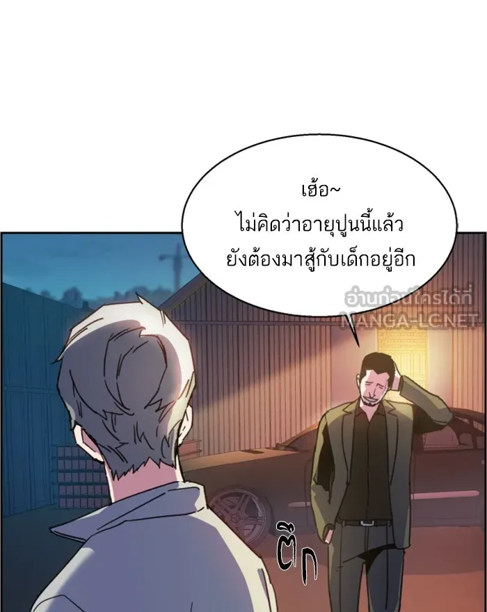 พี่ชายสายบอดี้การ์ด ตอนที่ 8 รูปที่ 135