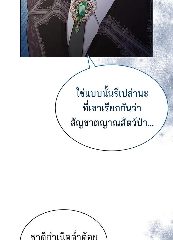 เวทฟื้นฟูได้ผลดีเกินไปแล้ว ตอนที่ 14 รูปที่ 35