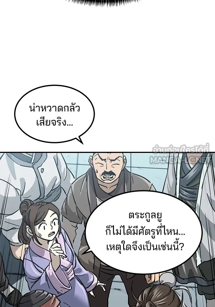 คุณปู่จอมยุทธกับหลานสาวสุดแกร่ง ตอนที่ 1 รูปที่ 60