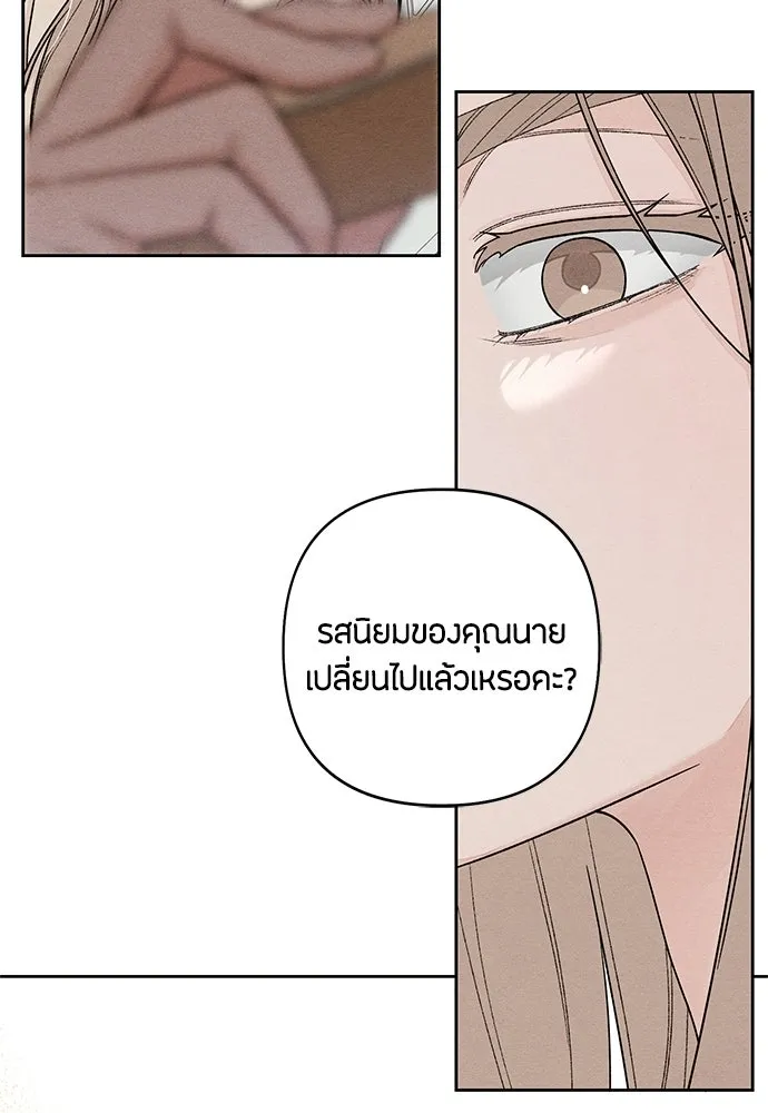 เป็นวัยรุ่นมันเหนื่อย ตอนที่ 103 รูปที่ 85
