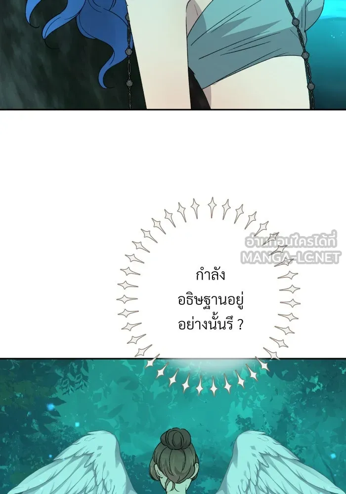 จันทร์เจ้า ตอนที่ ตอนที่ ๒๔  เหตุผลที่ไม่มากพอ รูปที่ 45