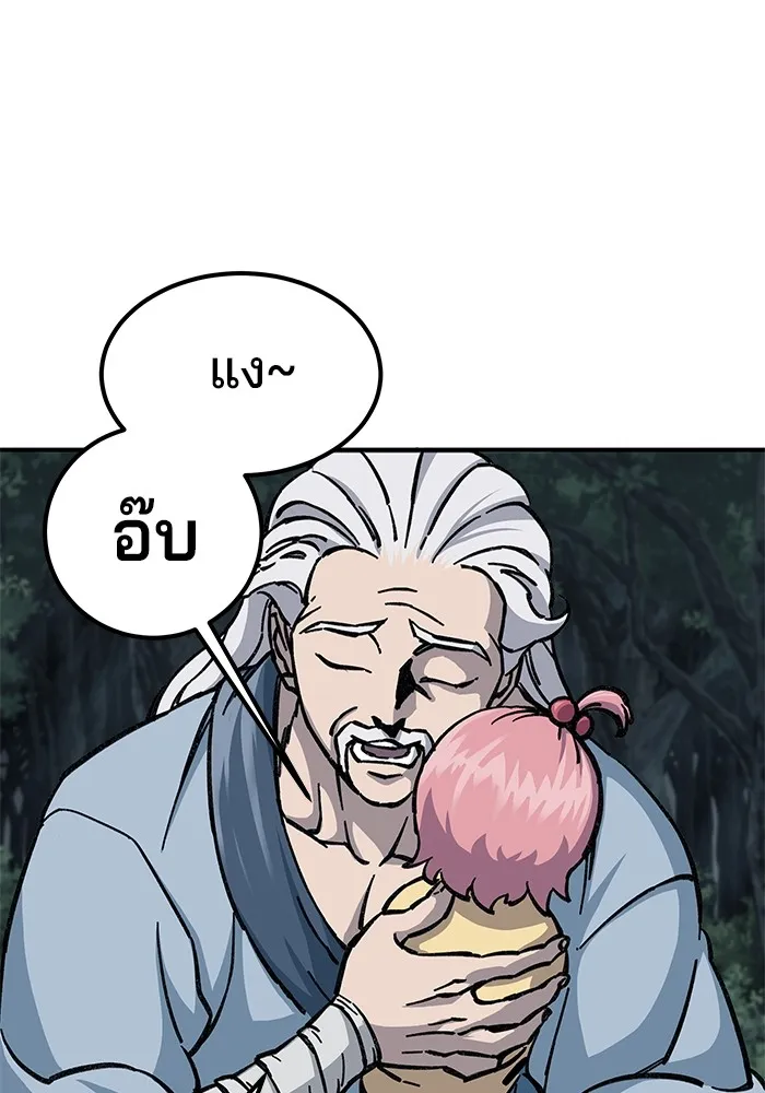 คุณปู่จอมยุทธกับหลานสาวสุดแกร่ง ตอนที่ 4 รูปที่ 64