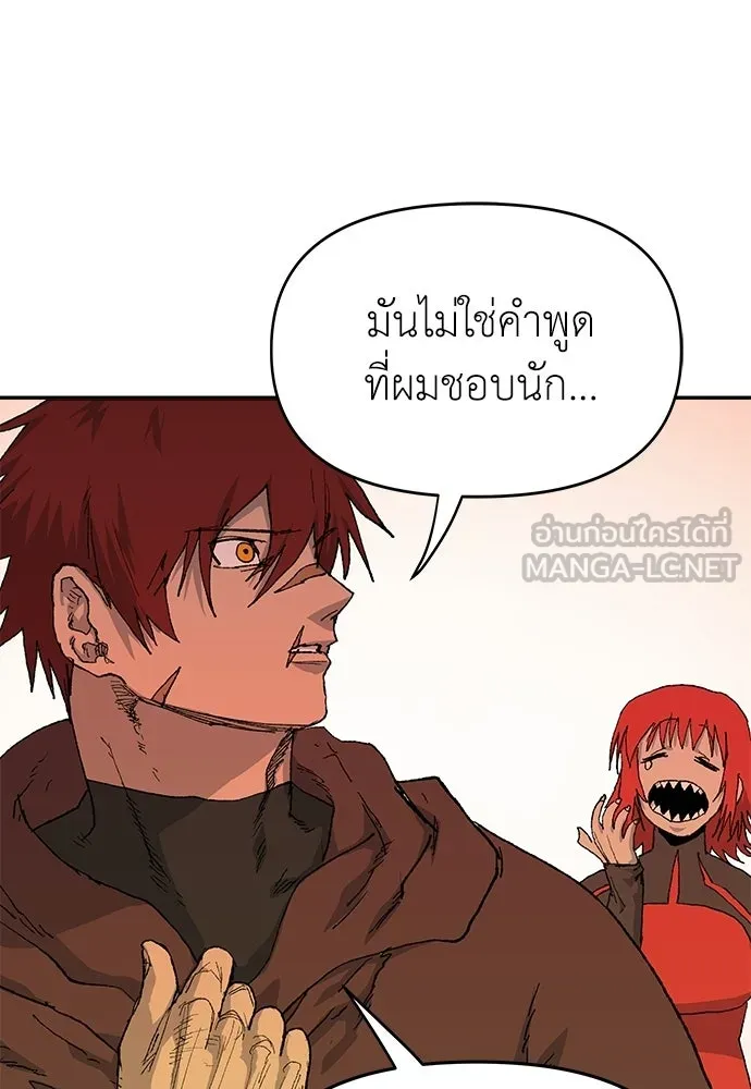 สารสุดท้ายจากโครงกระดูก ตอนที่ 39 รูปที่ 15