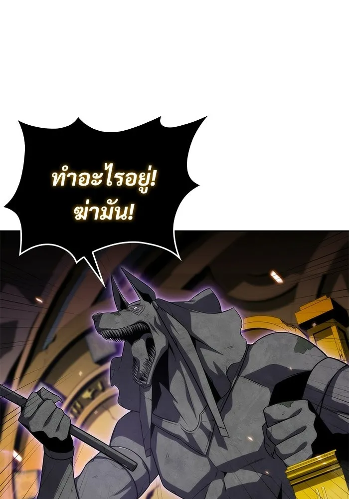 ผู้เล่นหน้าใหม่เลเวลแมกซ์ ตอนที่ 30 เพิ่มขึ้นอย่างไร้ขีดจำกัด (2) รูปที่ 43