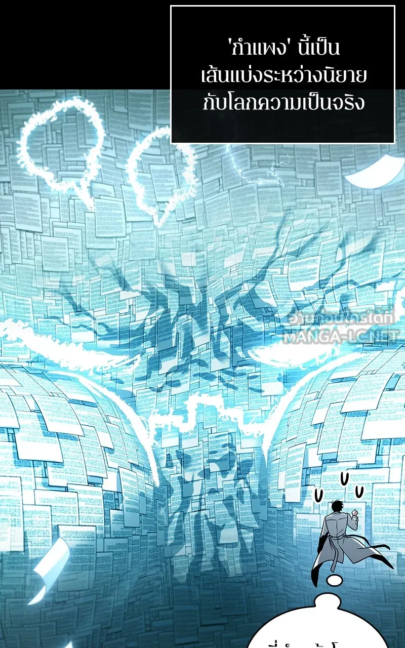 Omniscient Reader อ่านชะตาวันสิ้นโลก ตอนที่ 35 ราชาปีศาจที่ 73 (1) รูปที่ 15