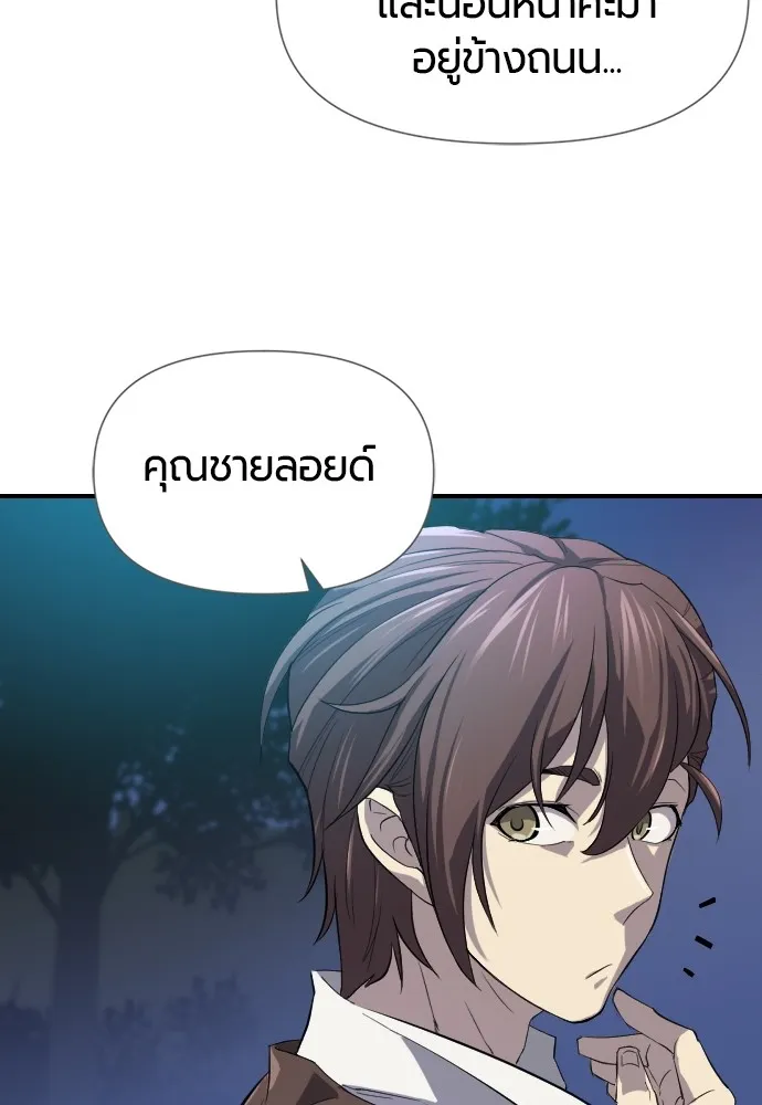 ยอดสถาปนิกผู้พิทักษ์อาณาจักร ตอนที่ 1 รูปที่ 43