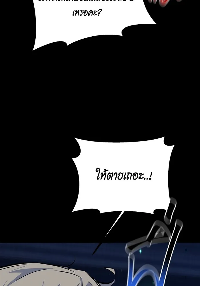 แยกร่าง ล่าอัตโนมัติ ตอนที่ 91 สยบข่าวลือ รูปที่ 59