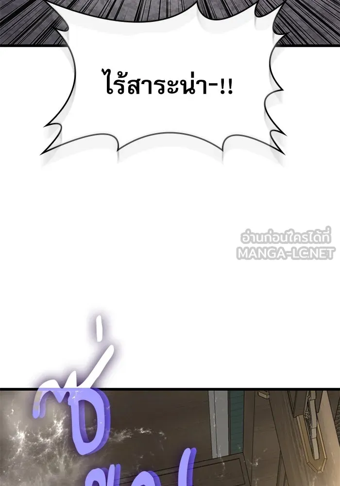 ลับลางลวง ตอนที่ 82 ผู้ชนะด่านสุดท้าย รูปที่ 90