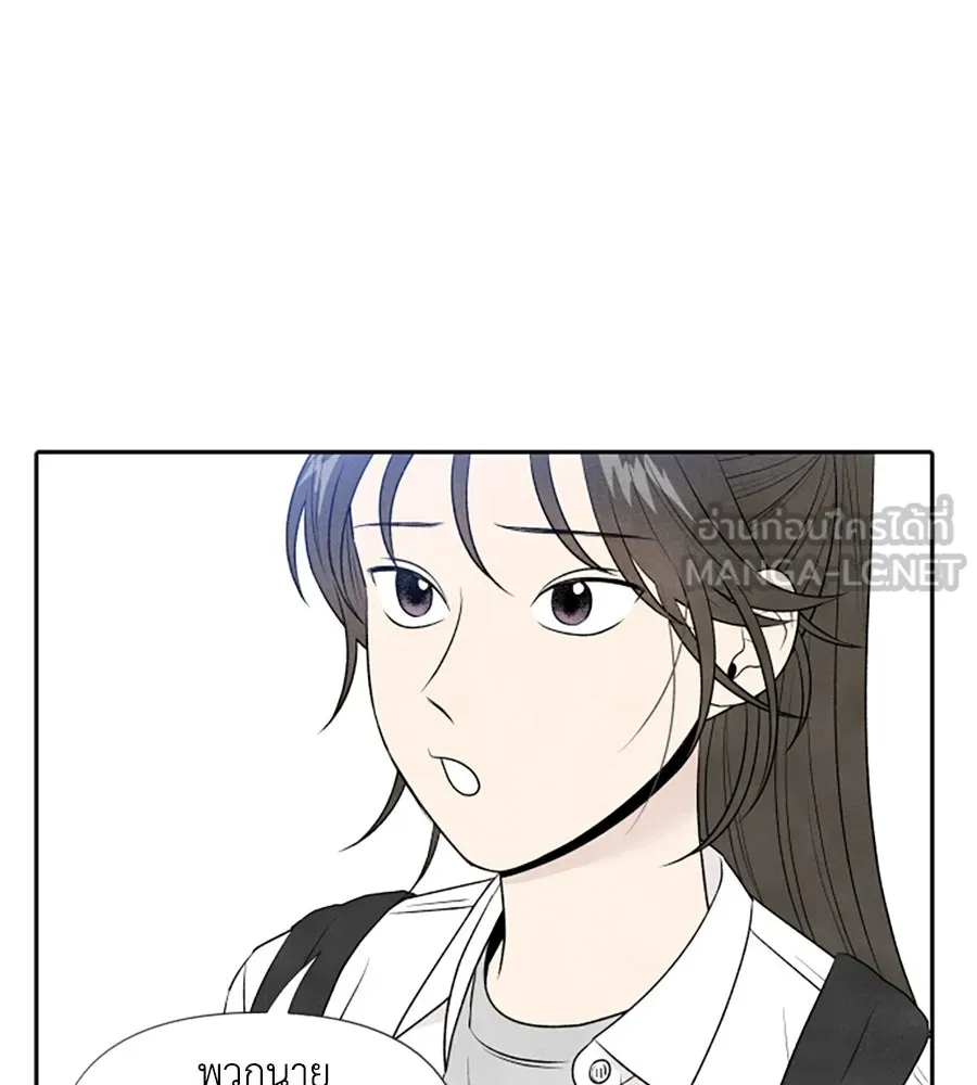 เหตุผลของคนไม่อยากอยู่ ตอนที่ 18 รูปที่ 81