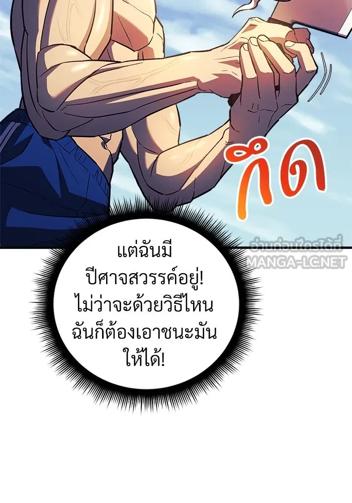 สัปดาห์นี้งดอัปตอนใหม่ ตอนที่ 73 รูปที่ 51