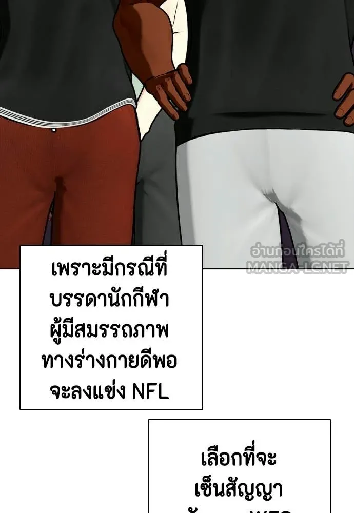 หมาหัวเน่า ตอนที่ 139 รูปที่ 39