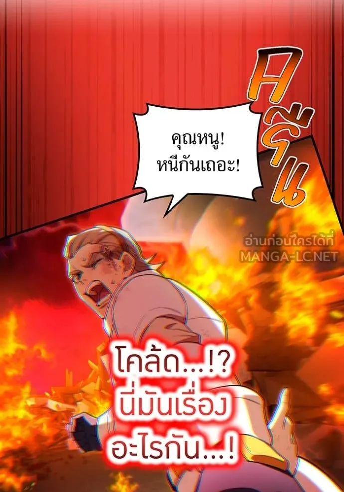 ฮันเตอร์สกิลโกง ตอนที่ 63 รูปที่ 111