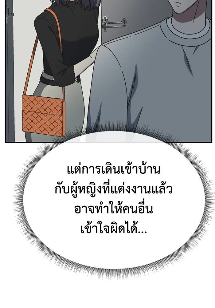 ช่วยเปลี่ยนฉันที ตอนที่ 300. ซีซัน 3 โซอินกุก 8 รูปที่ 44