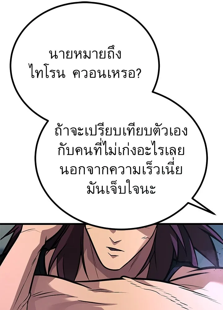 ราชาลานประลอง ตอนที่ 66 รูปที่ 182