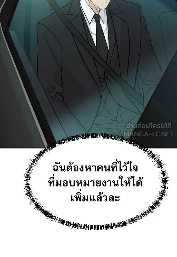 หลานอัจฉริยะ ตอนที่ 73 รูปที่ 65