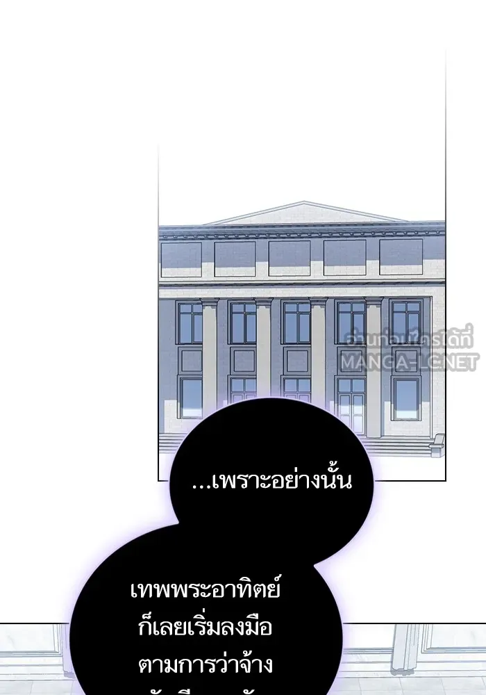 ผู้เล่นขั้นเทพแห่งหอคอยฝึกสอน ตอนที่ 173 รูปที่ 51