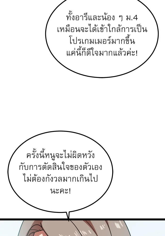 Double Click ตอนที่ 41 รูปที่ 4