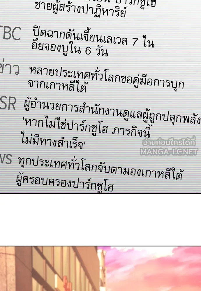 ดรูอิดแห่งสถานีโซล ตอนที่ 85 รูปที่ 90